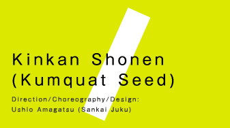 Kinkan Shonen (Kumquat Seed)