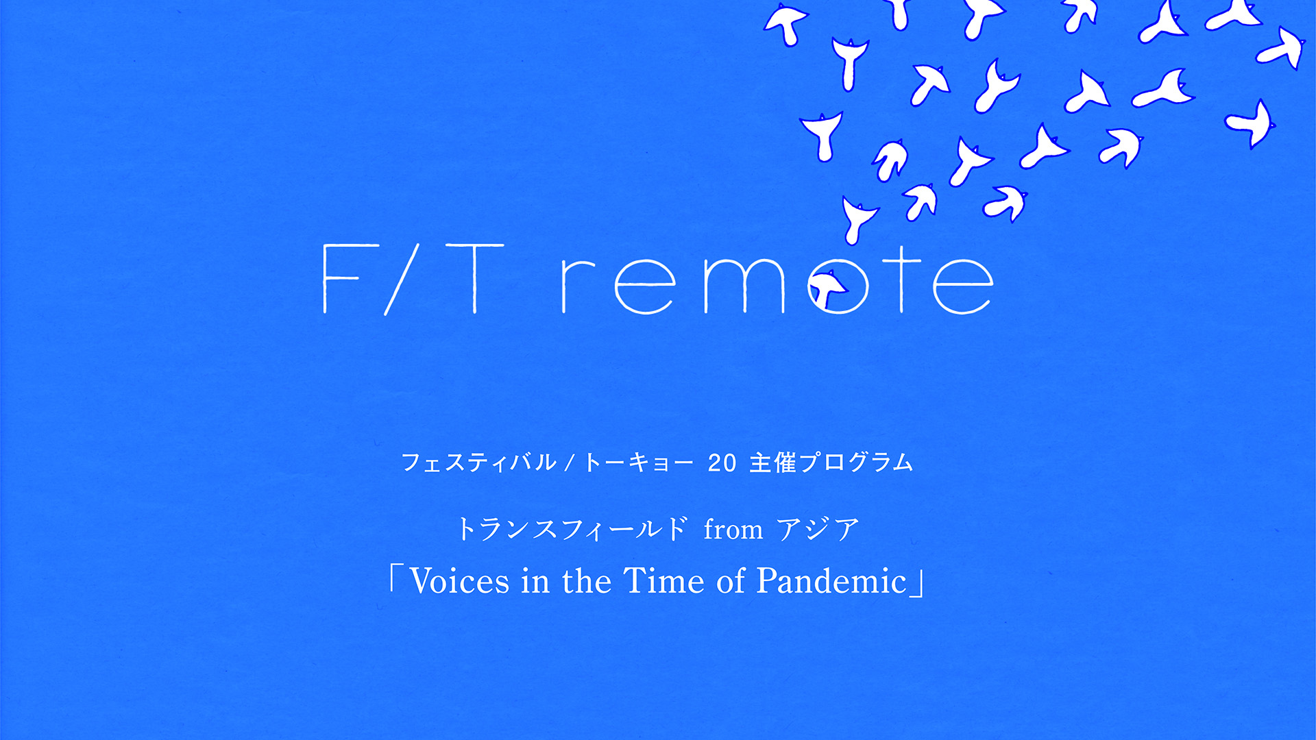 Voices in the Time of Pandemic