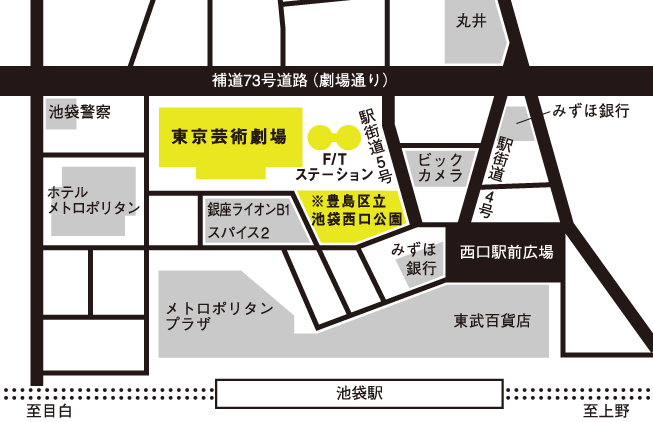 東京芸術劇場 マップ