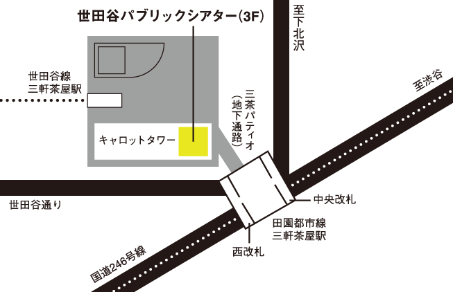 世田谷パブリックシアター マップ