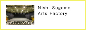 Nishi-Sugamo Arts Factory