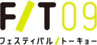 フェスティバル/トーキョー FESTIVAL/TOKYO