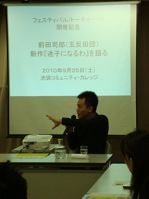 Maeda talk.jpg