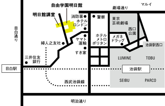 自由学園明日館 講堂 マップ