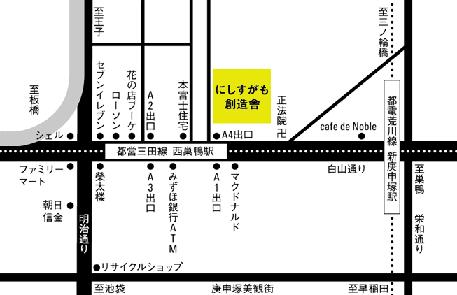 にしすがも創造舎 マップ