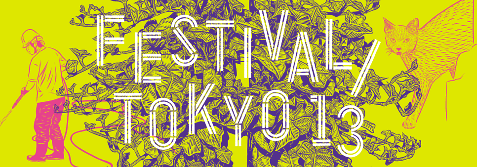 Festival/Tokyo 13