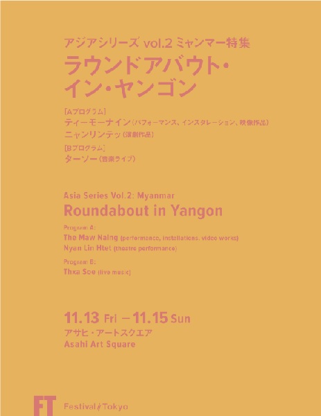 Roundabout in Yangon Pamphlet