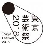 東京芸術祭